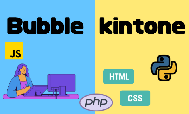 bubble_kintone