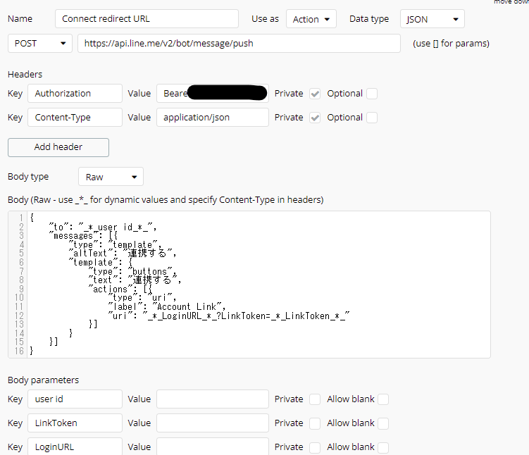 bubbleとMessagingAPI